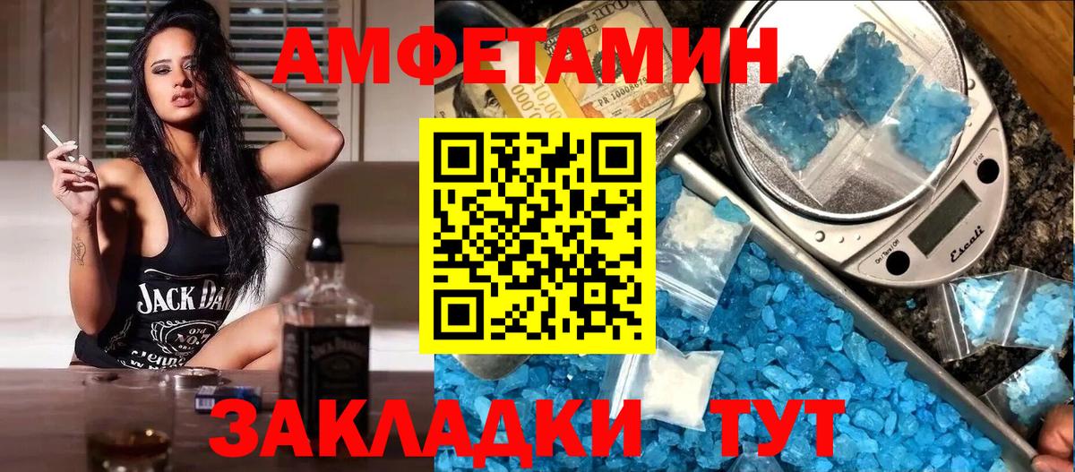 АМФЕТАМИН 98% Северобайкальск