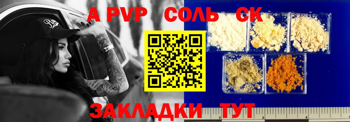 Альфа ПВП  Вход с VPN  Северобайкальск  A PVP кристаллы  Alpha PVP кристаллы  где найти наркотики  Alpha-PVP Соль 
