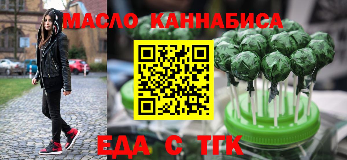 Северобайкальск  Cannafood марихуана  Вход с VPN 