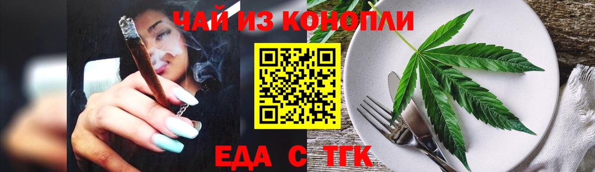 Печенье с ТГК марихуана Северобайкальск