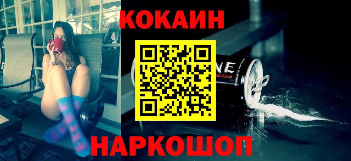 Кокаин Columbia Северобайкальск