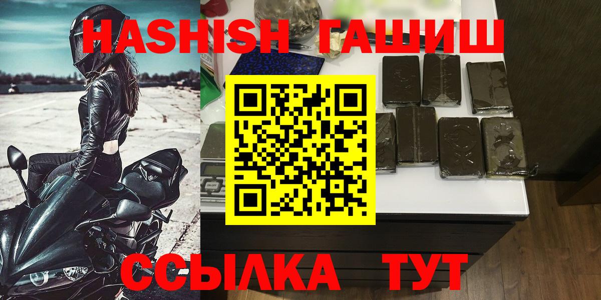 ГАШИШ убойный Северобайкальск