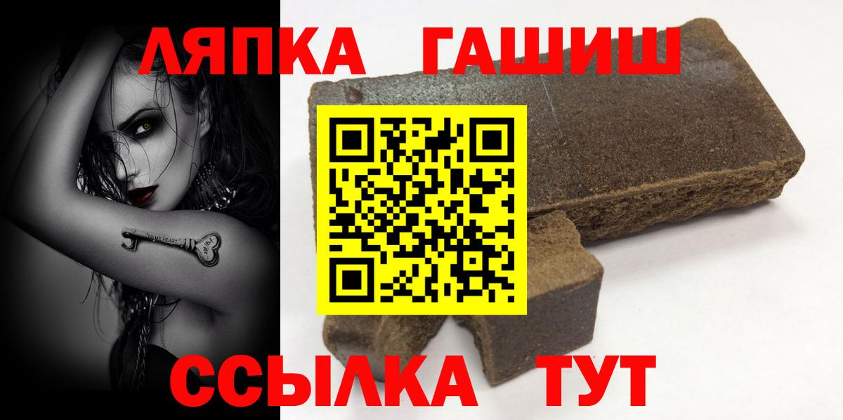 купить  цена  Гашиш Premium  Северобайкальск  Вход с VPN  ГАШ гарик 