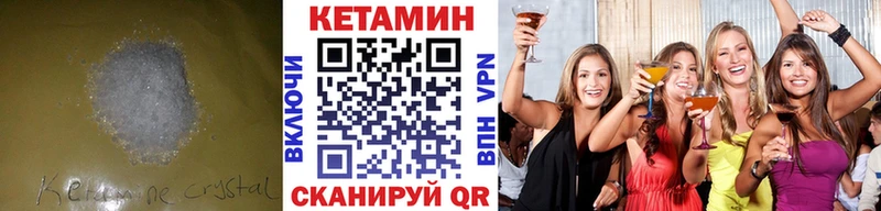 Кетамин VHQ  что такое наркотик  Северобайкальск 