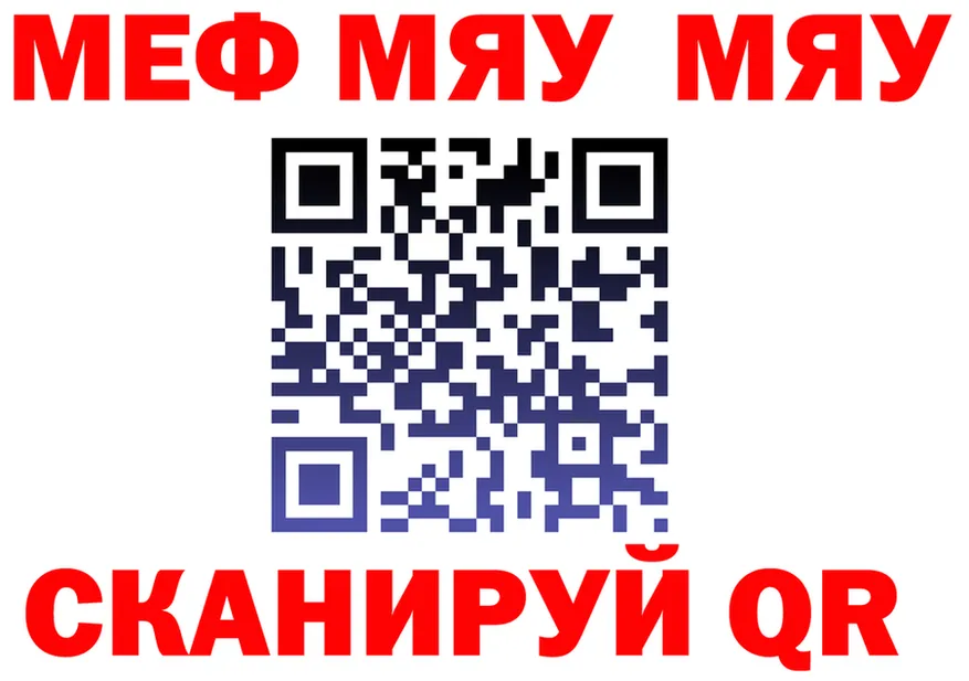 МЕФ 4 MMC tor shop omg Северобайкальск