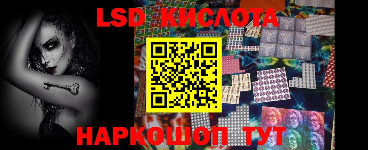 ЛСД экстази кислота Северобайкальск