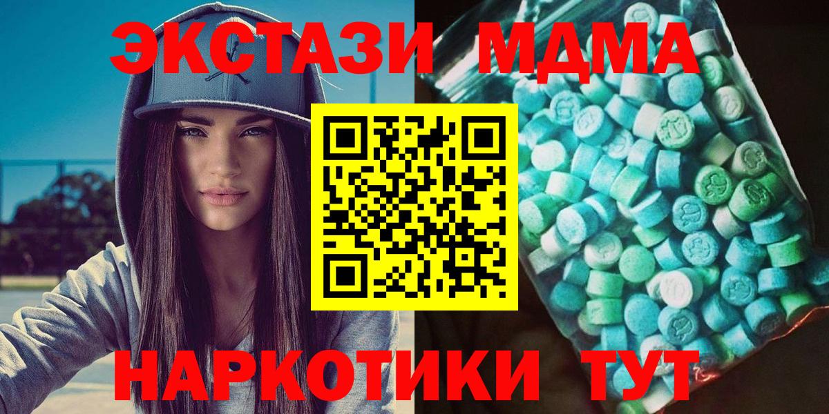 Северобайкальск  МДМА crystal  Вход с VPN  MDMA кристаллы 