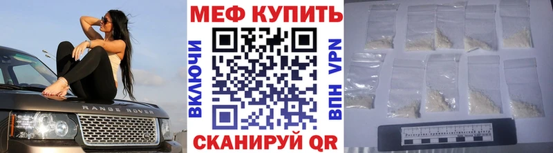 МЯУ-МЯУ 4 MMC  купить наркотик  Северобайкальск 