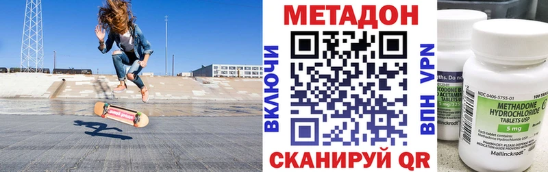 Метадон methadone  Северобайкальск 