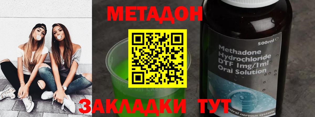 МЕТАДОН мёд Северобайкальск
