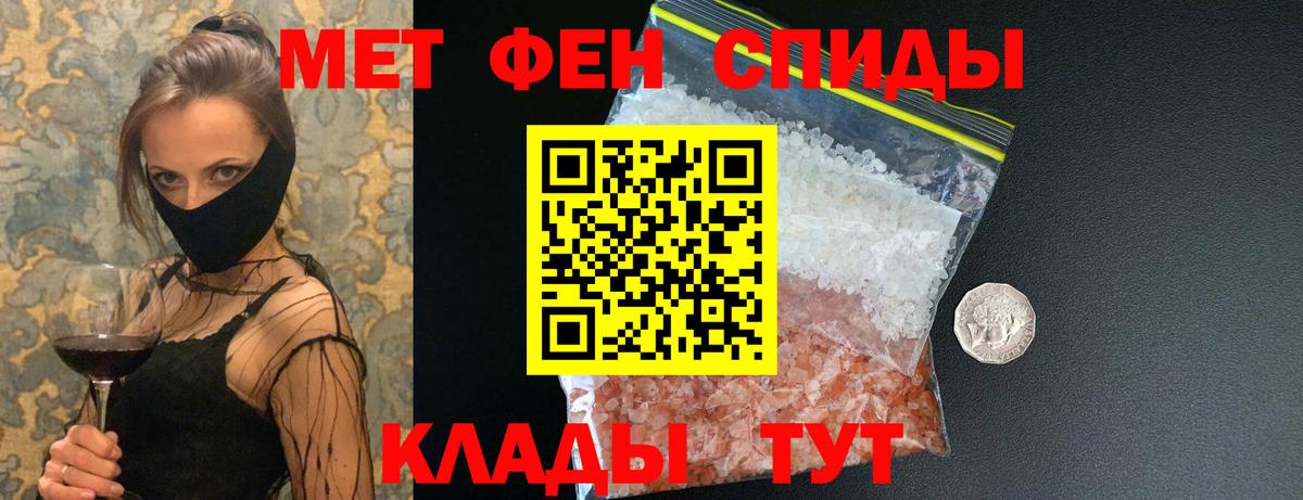 Северобайкальск  МЕТАМФЕТАМИН Декстрометамфетамин 99.9%  Вход с VPN  МЕТАМФЕТАМИН Декстрометамфетамин 99.9% 