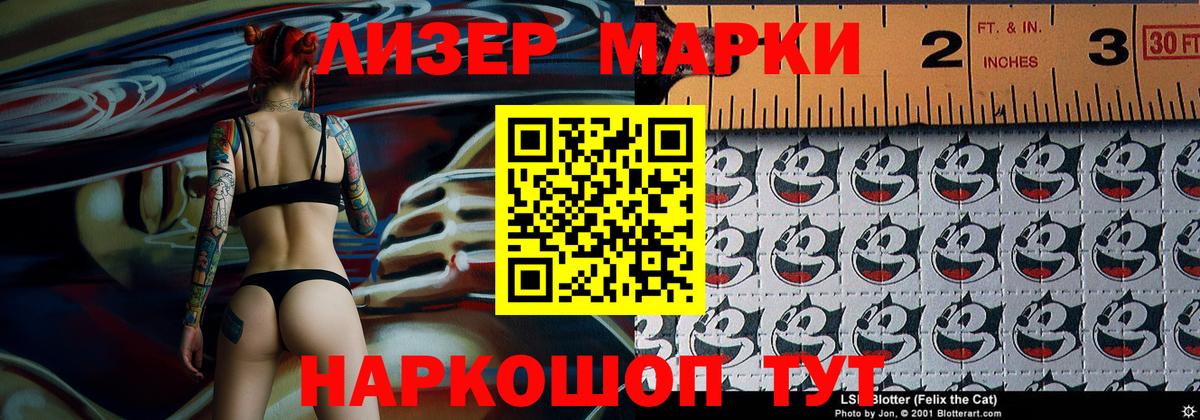 Марки N-bome 1500мкг  Марки NBOMe  Вход с VPN  Северобайкальск  Марки N-bome 1500мкг 