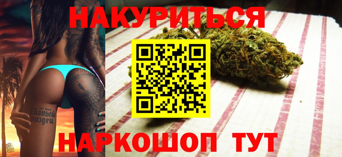 Северобайкальск  Бошки Шишки LSD WEED  Канабис SATIVA & INDICA  Каннабис OG Kush  Вход с VPN  Марихуана AK-47 